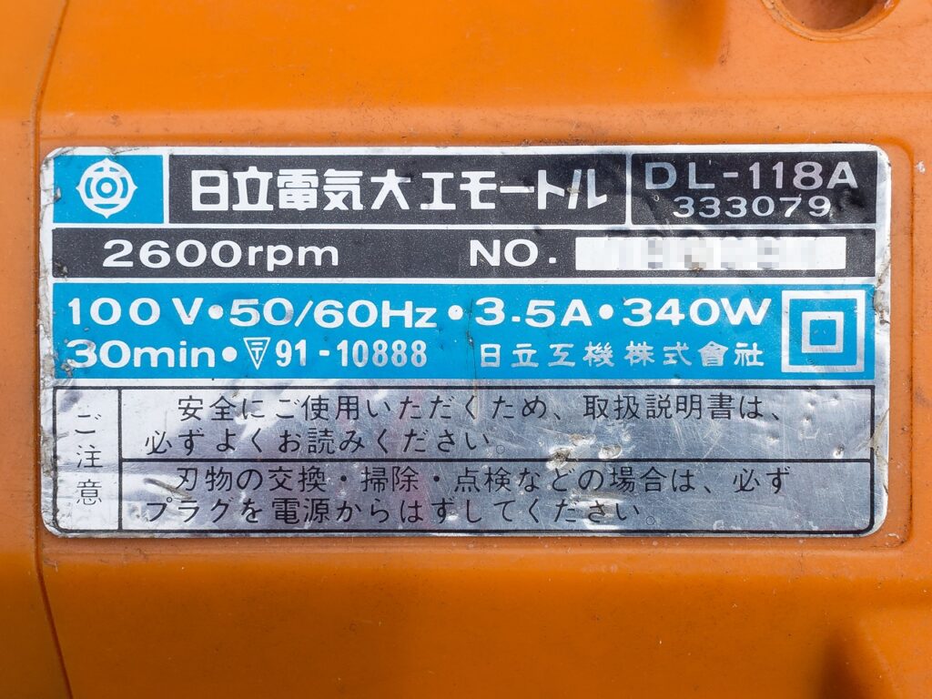 日立電気大工モートルDL-118A銘板