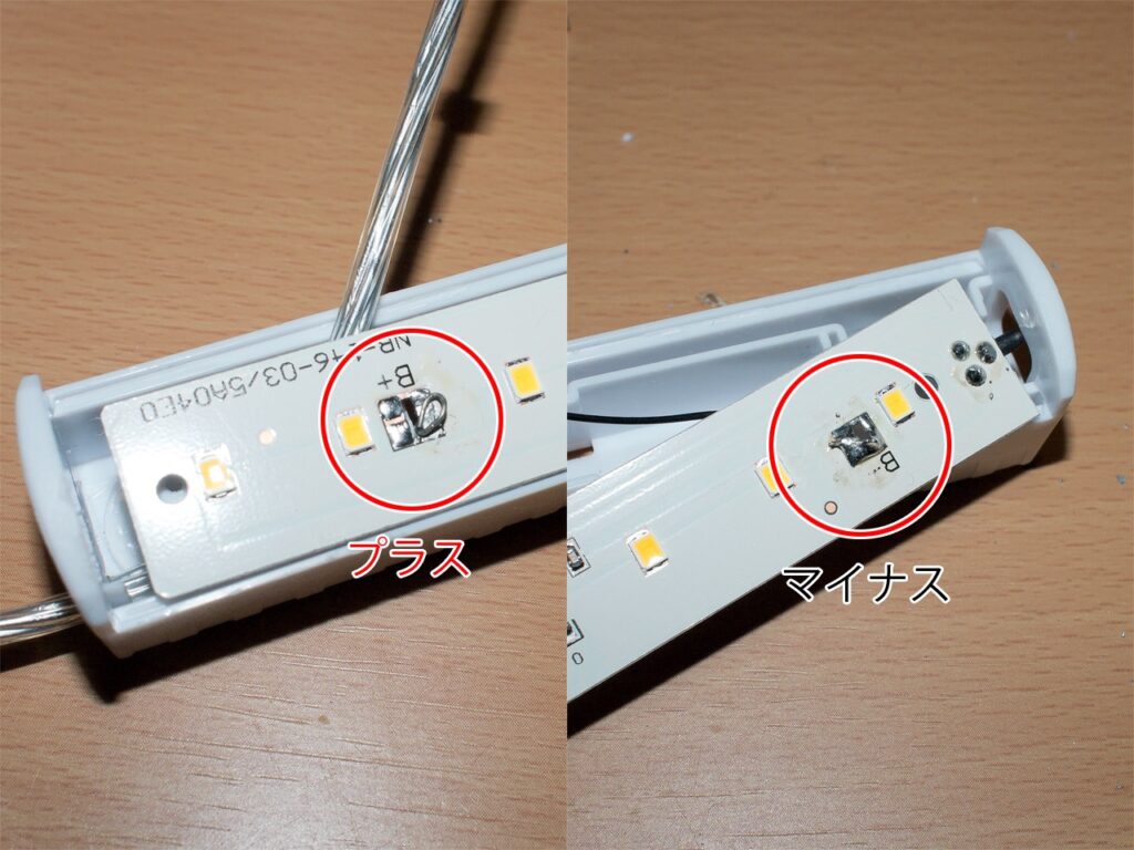 基板上の電源線半田付け位置